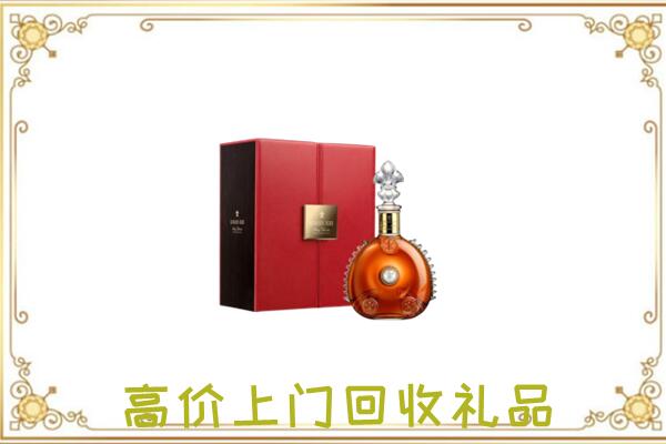 商洛市附近回收人头马