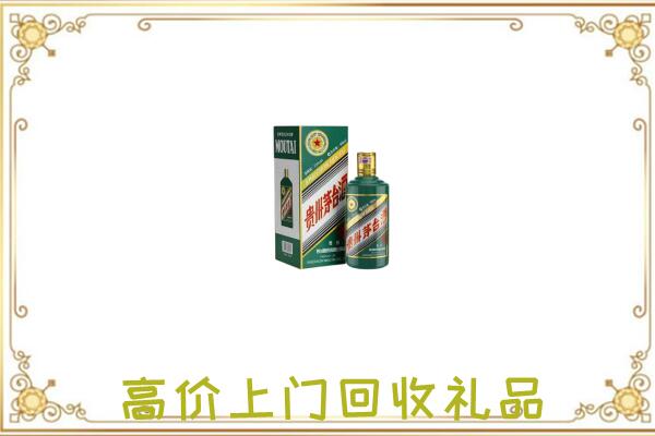 商洛市附近回收生肖茅台酒