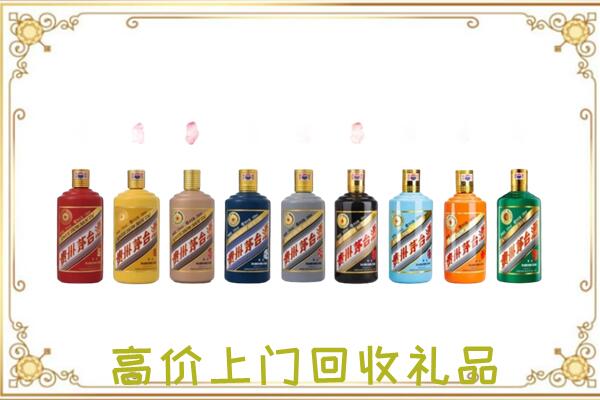 商洛市附近回收茅台纪念酒