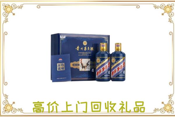 商洛市附近回收茅台酒礼盒