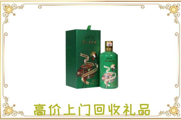 商洛市附近回收出口茅台酒