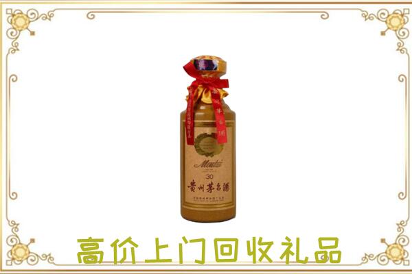 商洛市附近回收30年茅台