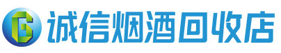 商洛市茅台酒回收,酒瓶,烟酒,飞天茅台酒,名酒,商洛市回收贵州茅台酒