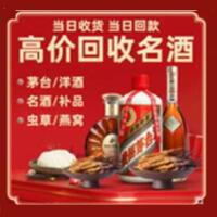 商洛市茅台酒回收,酒瓶,烟酒,飞天茅台酒,名酒,商洛市回收贵州茅台酒